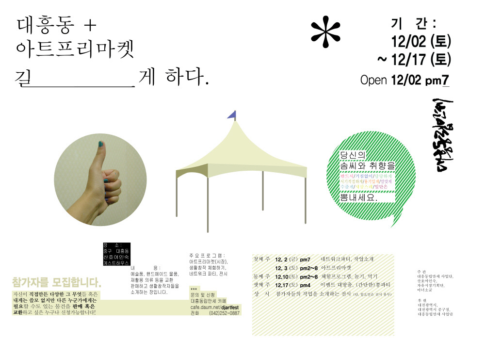 프리아트 이미지