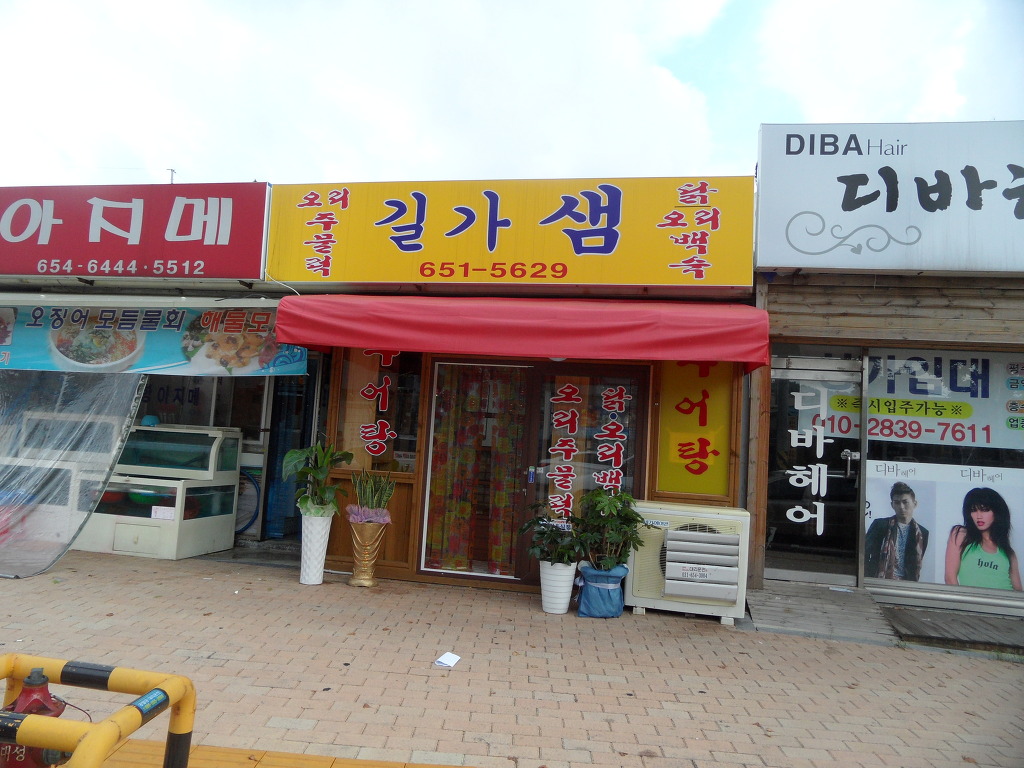 길가샘 이미지