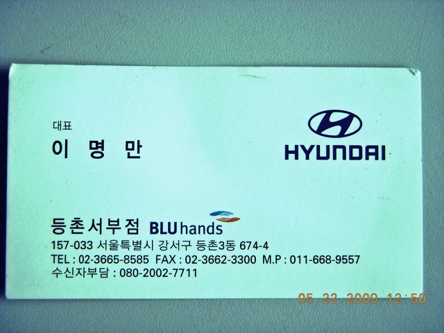 등촌현대서비스 이미지