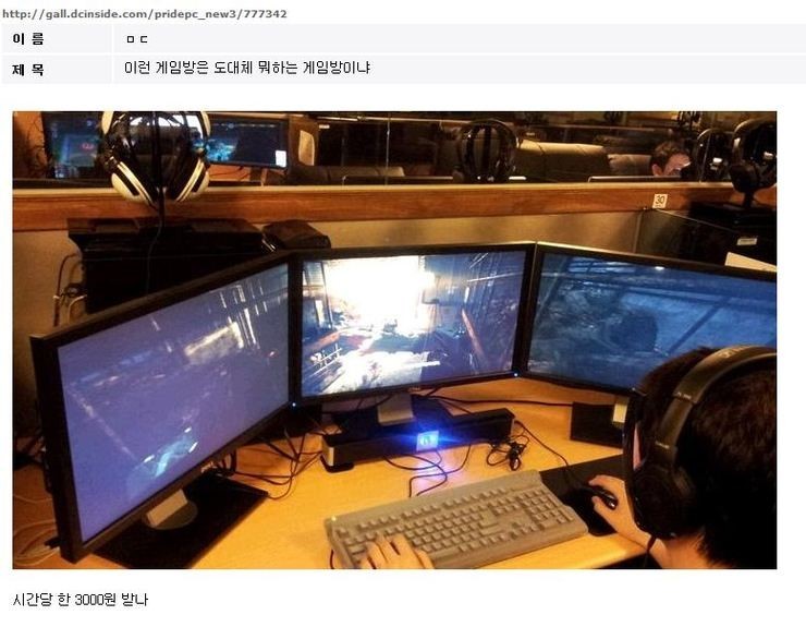 괴물PC방 이미지