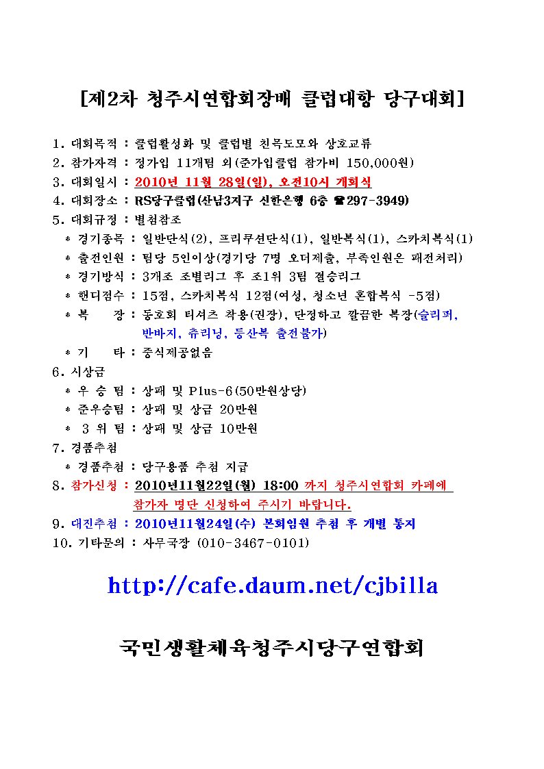 청주당구클럽 이미지
