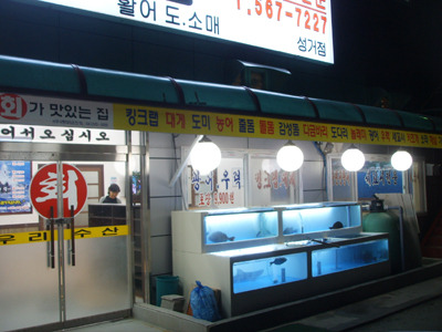 소문난수산 이미지