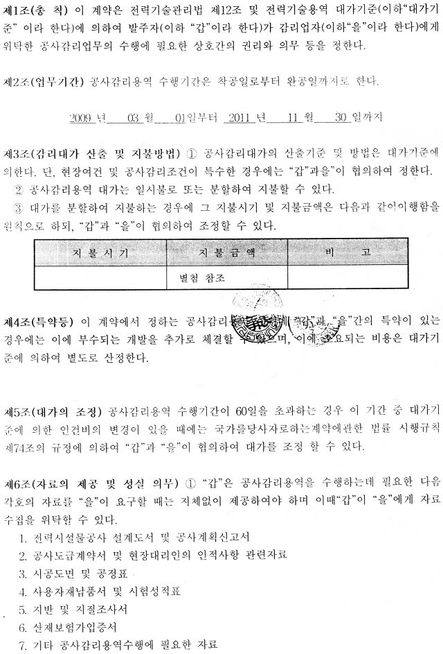 (주)한국나이스기술단 이미지
