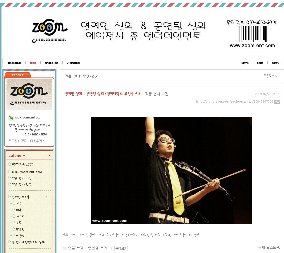 줌엔터테인먼트 이미지