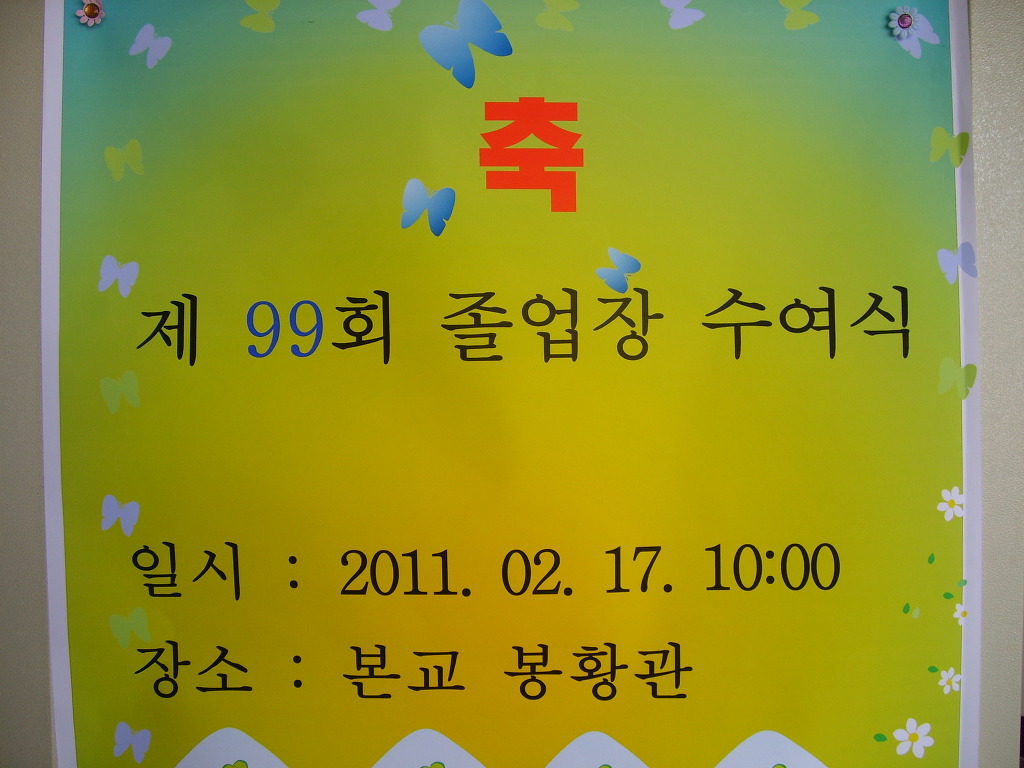 지도초등학교 이미지