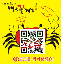 꽃게장집 이미지
