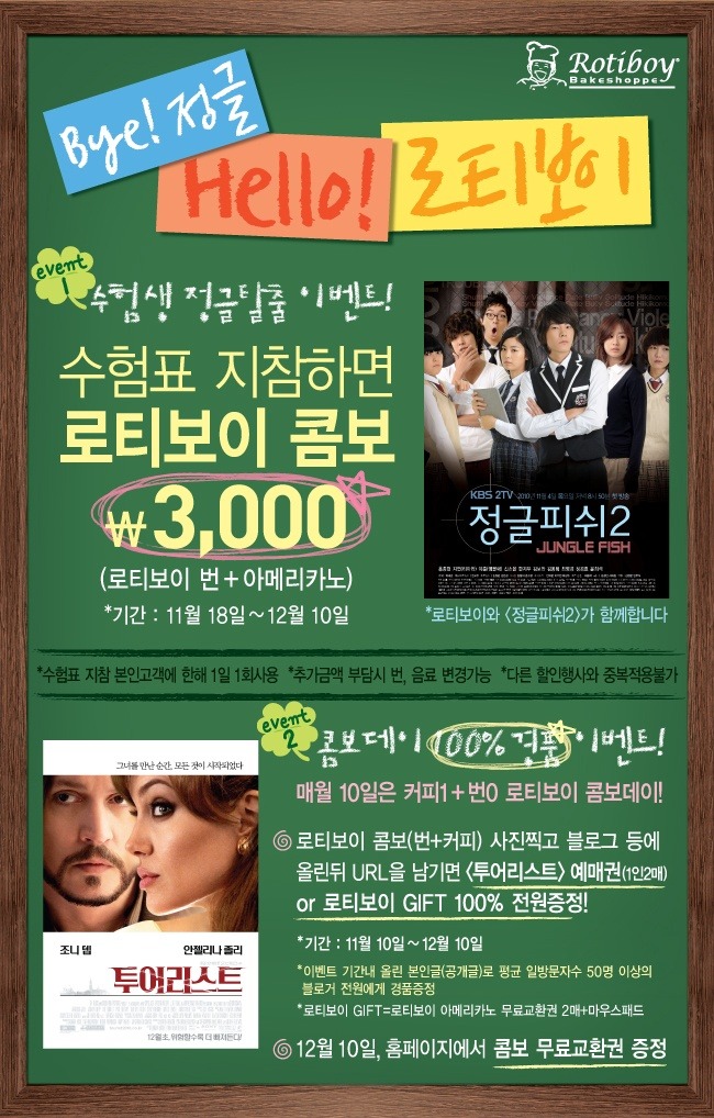 로티보이 이미지