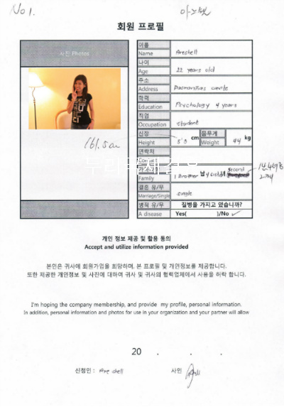 두리국제결혼 이미지