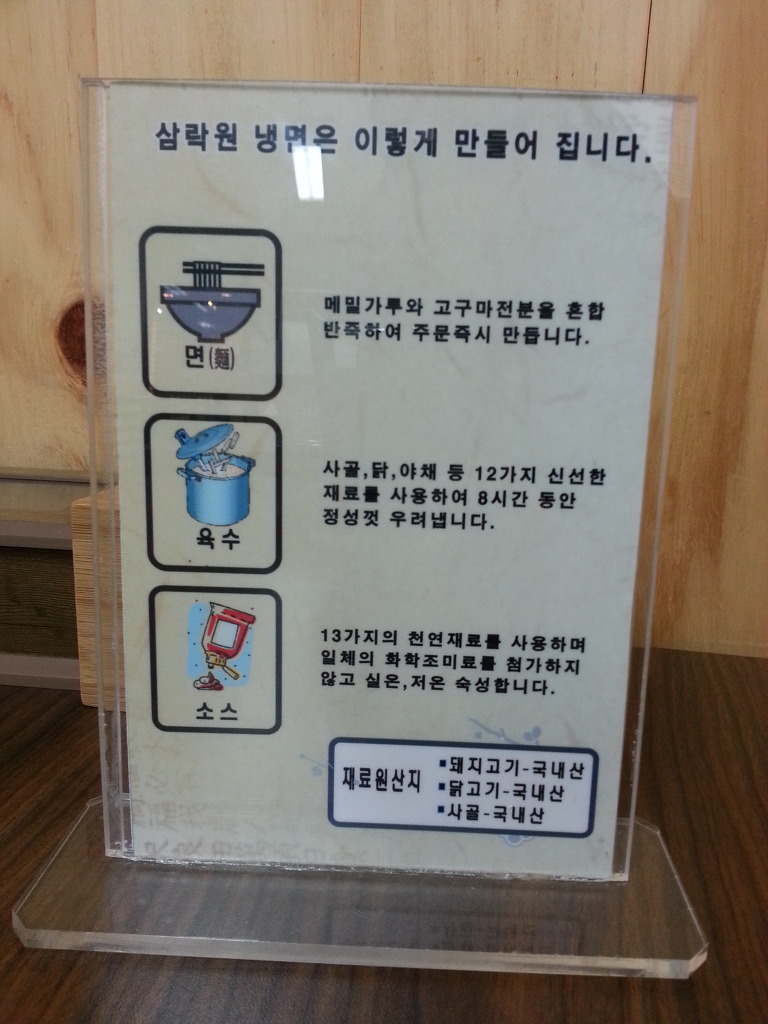 삼락원 이미지