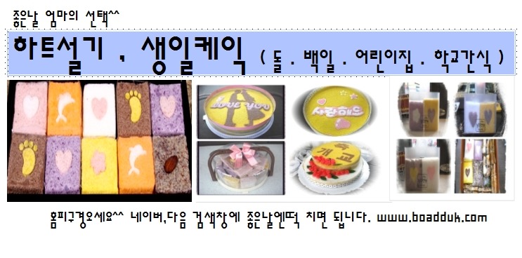 하남좋은날떡 이미지