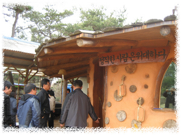 솔잎황토방된장 이미지