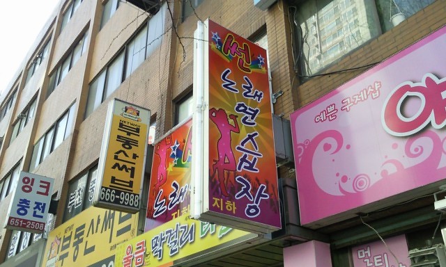 썬노래연습장 이미지