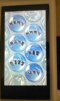 터치노래바 이미지