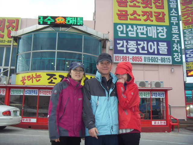 곰소포구횟집 이미지