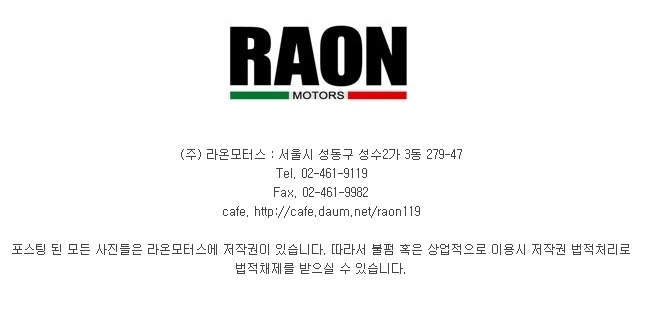 라온자동차정비공업사 이미지