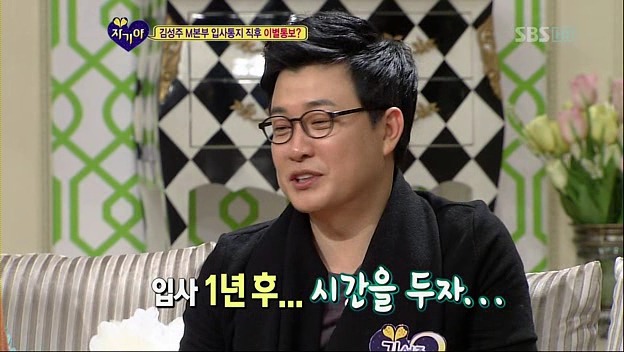 [자기야] 자기야 보다. 열받아서 만든 게시물이긔!!!!!!!! (김성주편) | 인스티즈