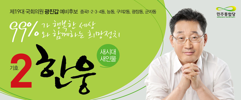 한웅 이미지
