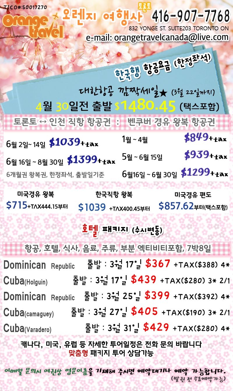 오렌지투어 이미지