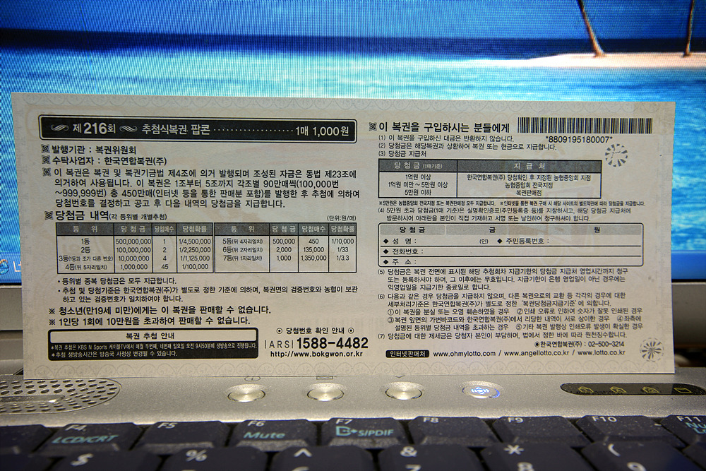 올림복권 이미지