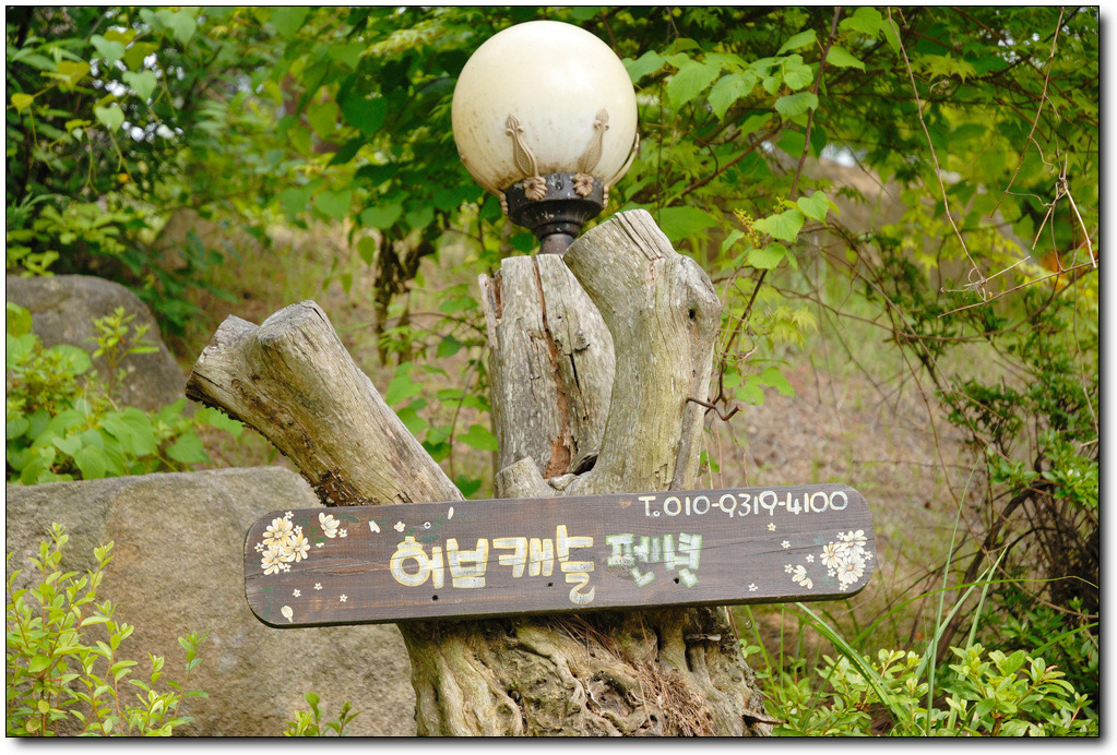 허브펜션 이미지