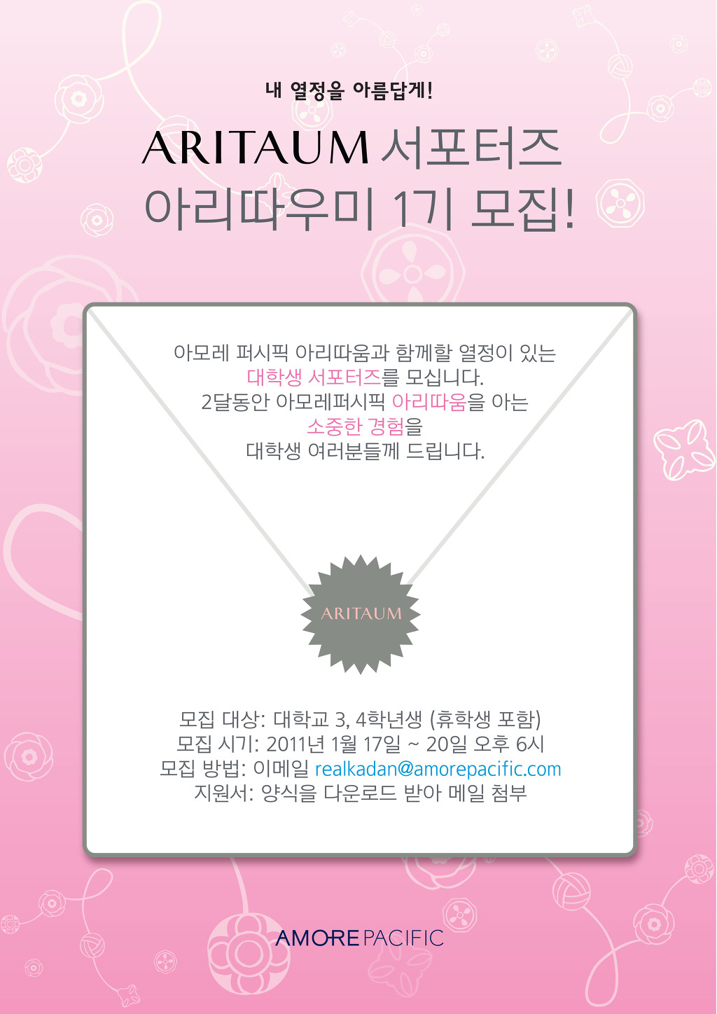 아리따움인천 이미지