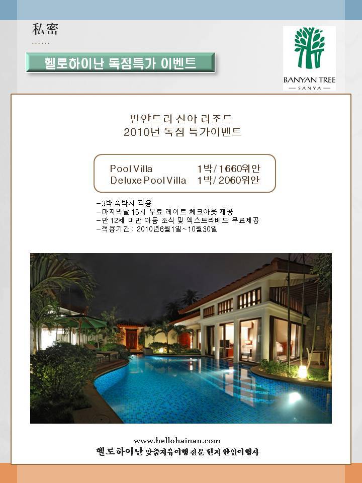광주동양여행사 이미지