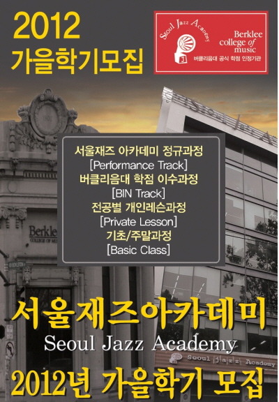 버클리드럼아카데미학원 이미지