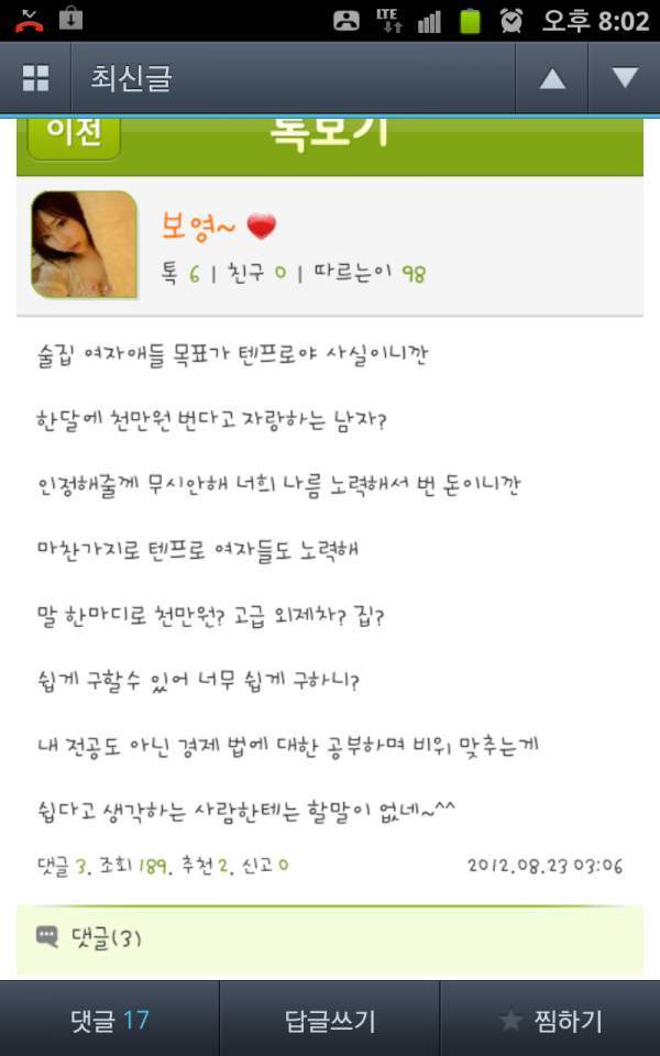 텐프로 이미지