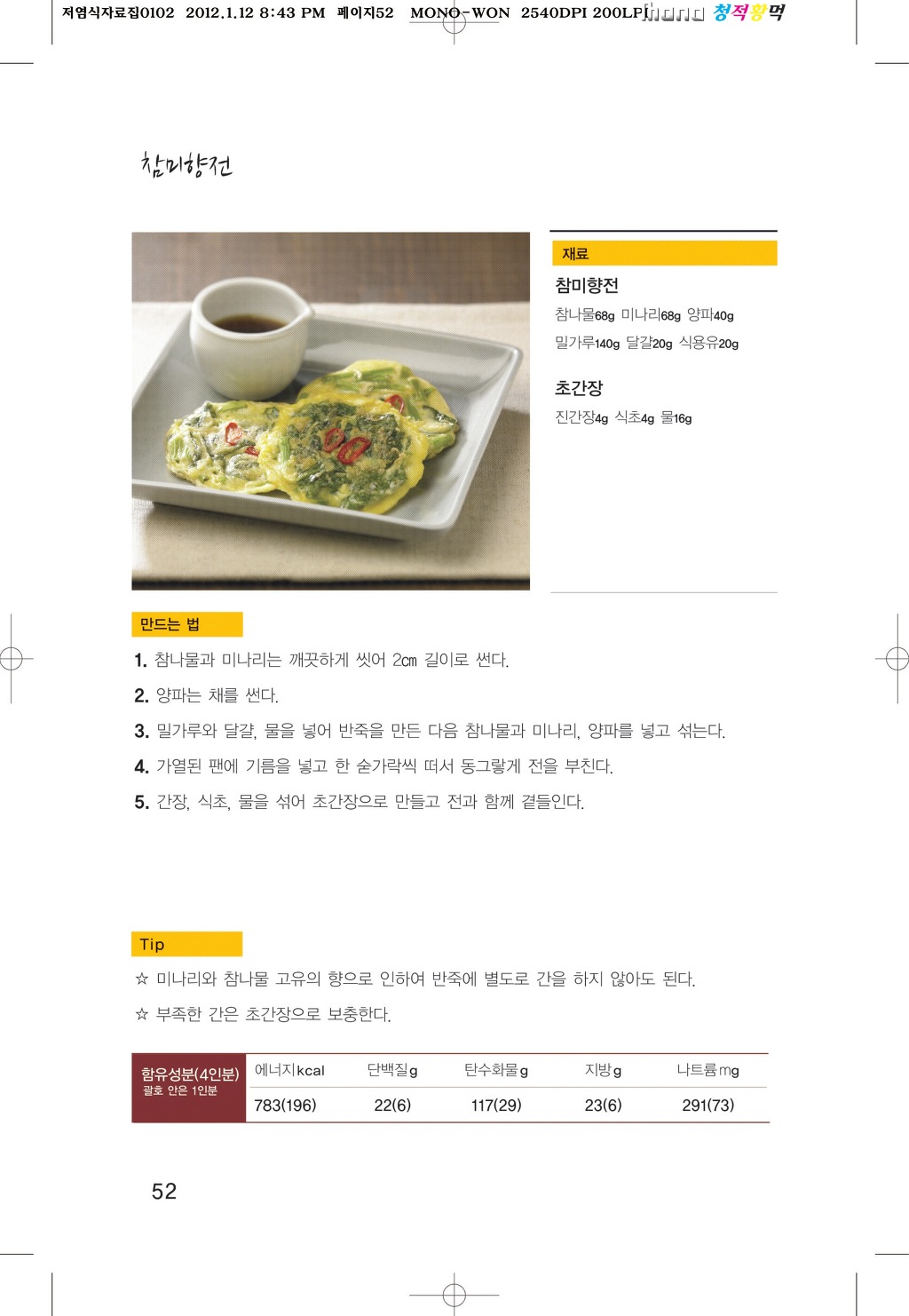 미향정 이미지