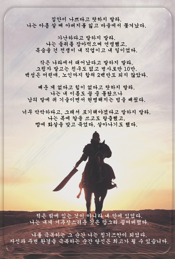 칭기스 이미지