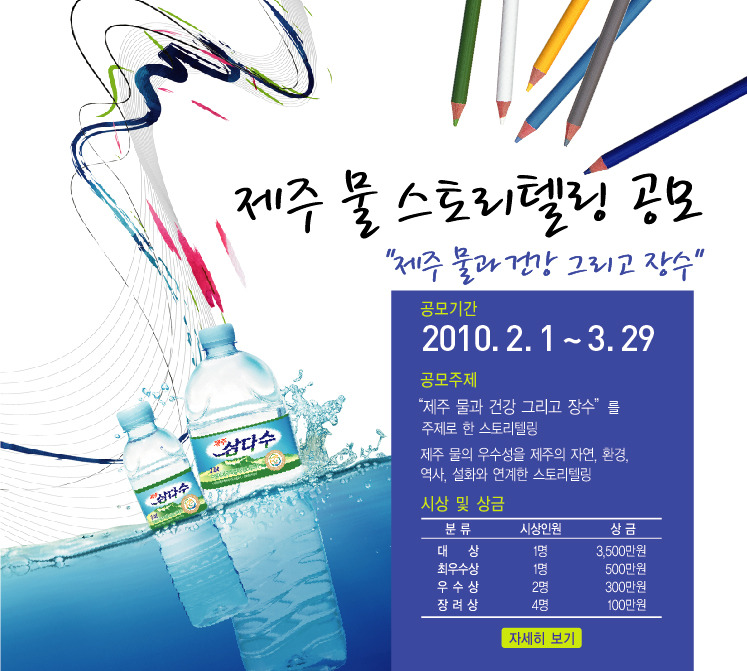 (주)스토리텔링 이미지
