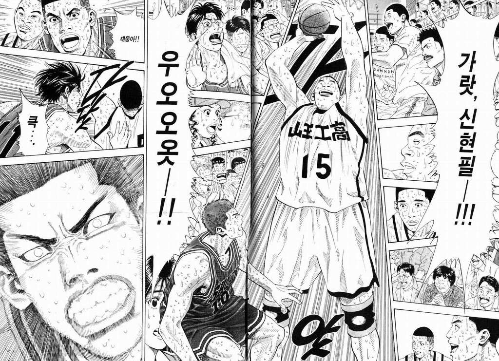 슬램덩크 마지막 1분... | 인스티즈