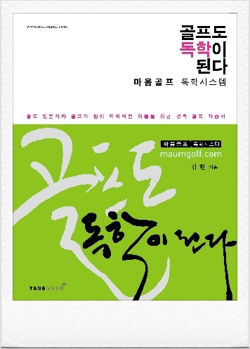 마음골프 이미지