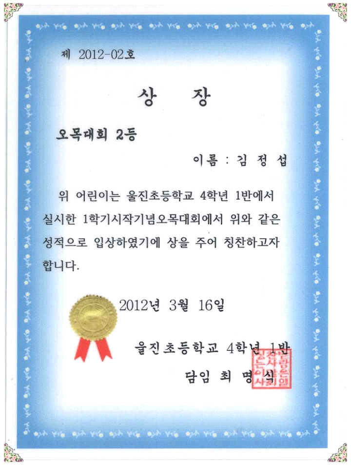 정*섭 이미지