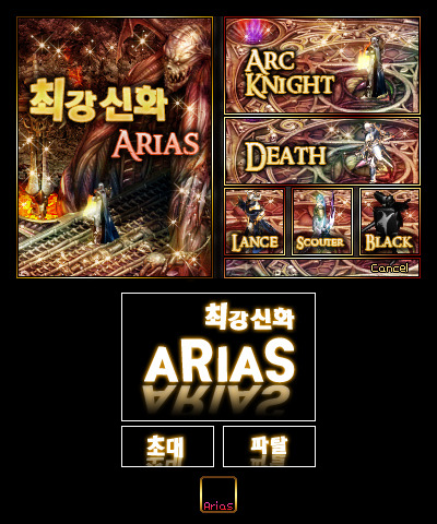 아리아스 이미지
