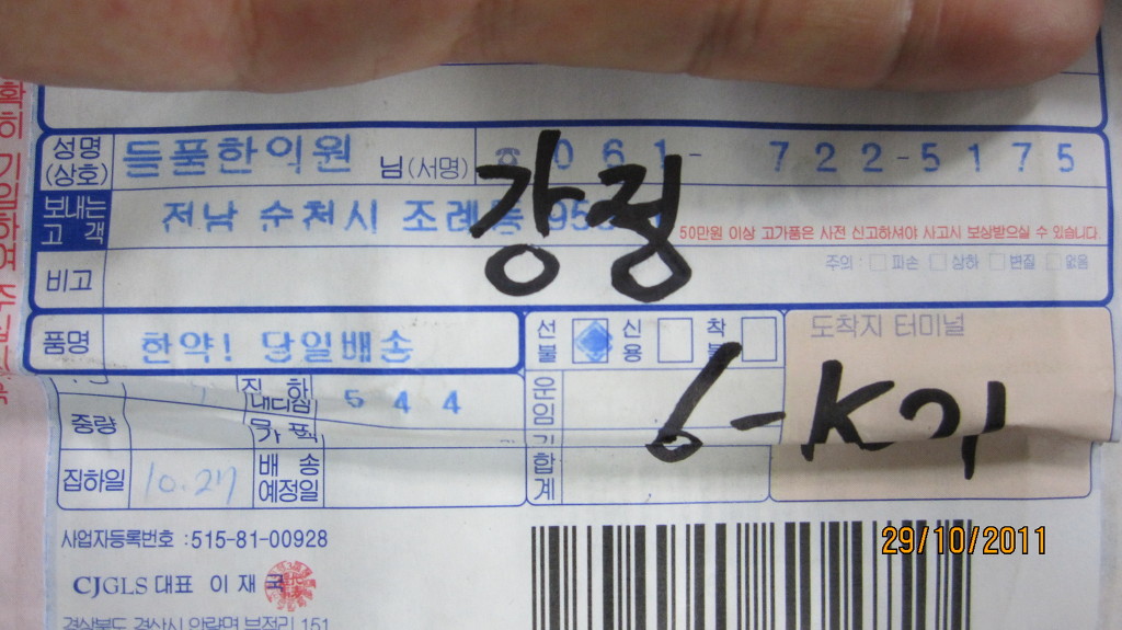 들풀한의원 이미지