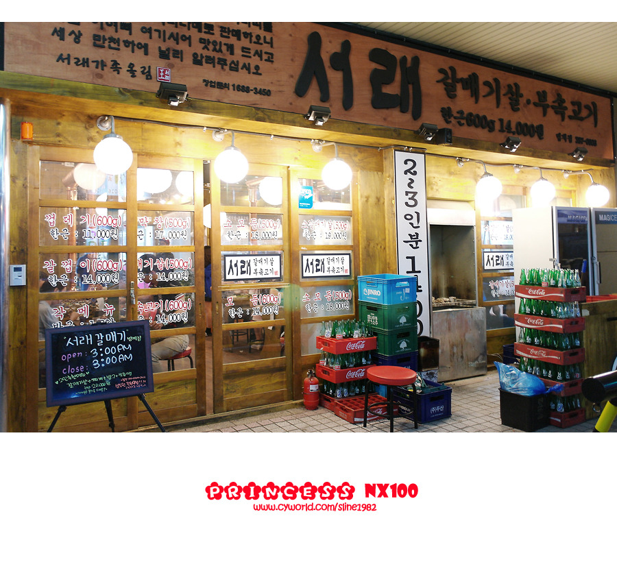 서래갈매기부속고기 이미지