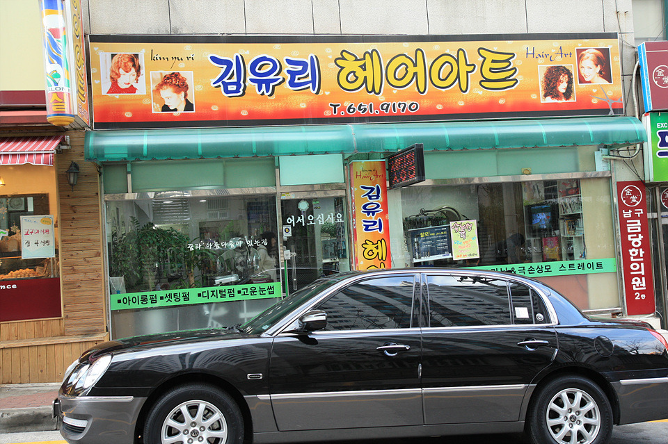 김영미헤어샵 이미지