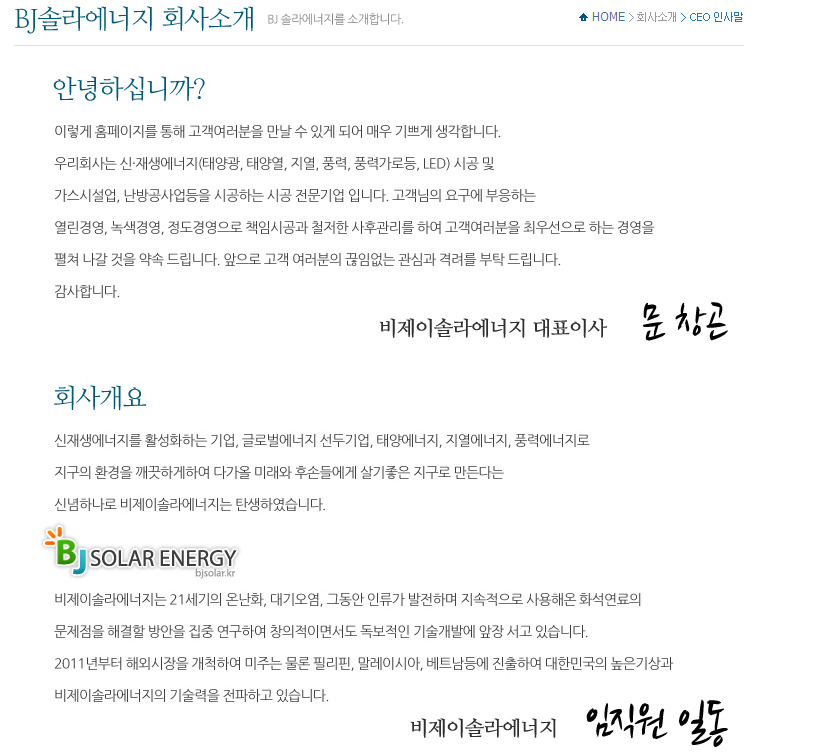 비제이에너지 이미지