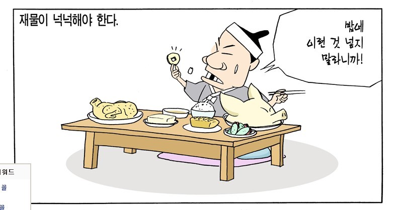 오복 이미지