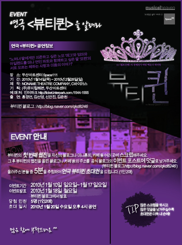 뷰티퀸 이미지