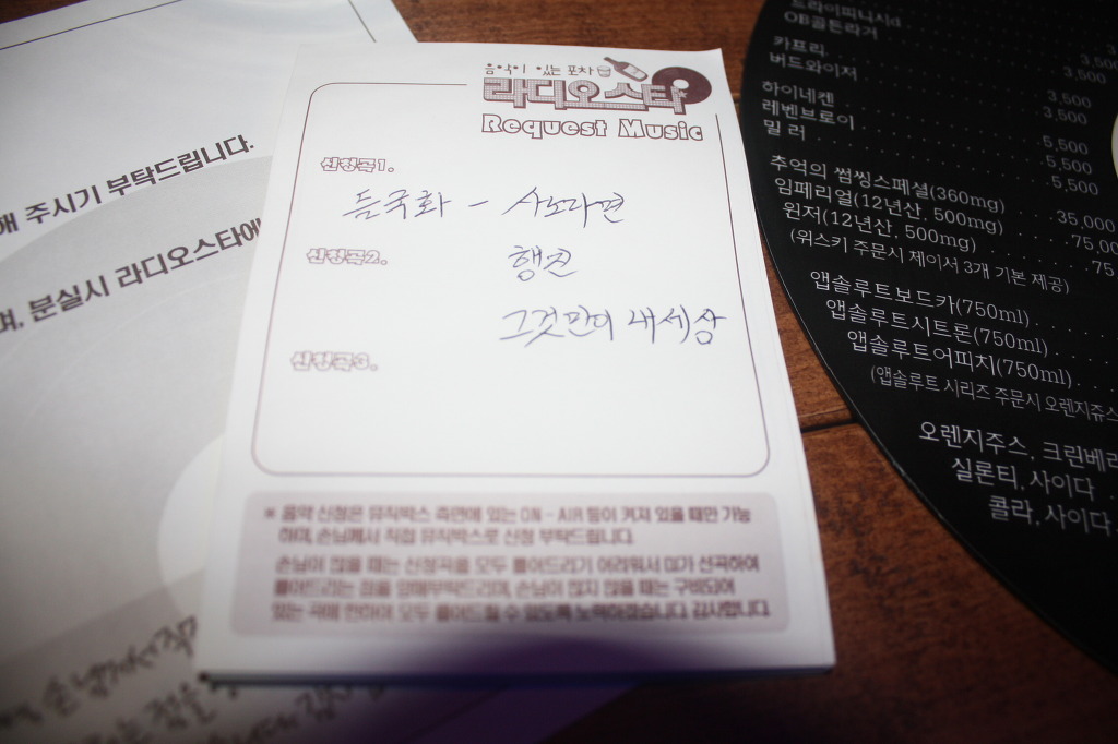 라디오스타포차 이미지