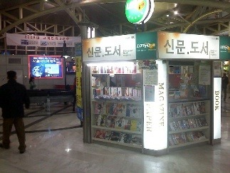 터미널슈퍼 이미지
