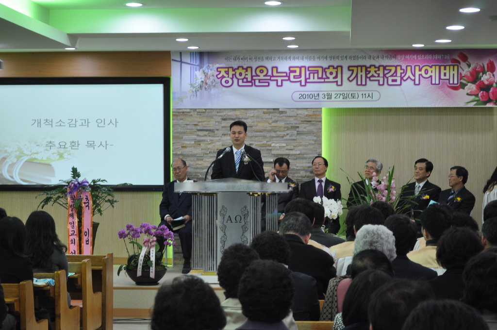 온누리교회 이미지