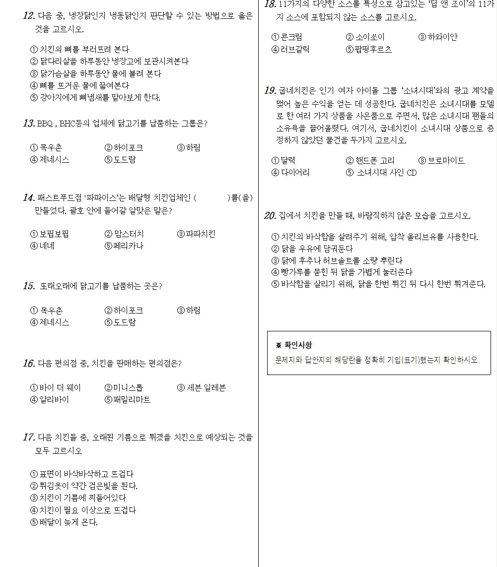 치킨메니아 이미지