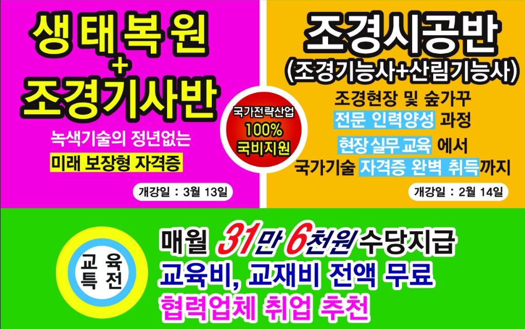 대경녹색기술직업전문학교 이미지
