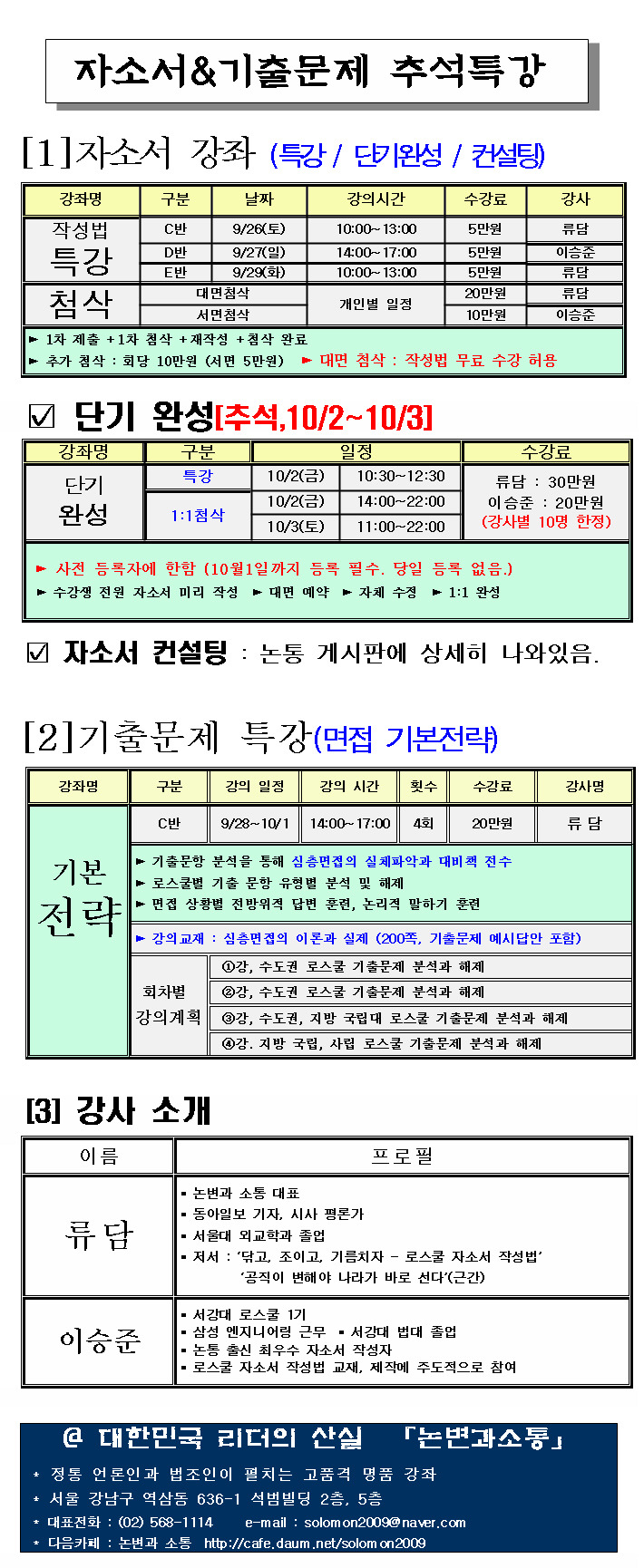 논변과소통 이미지