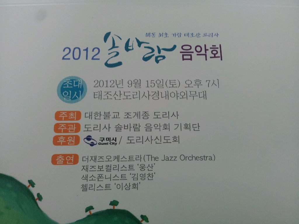 솔바람어린이집 이미지