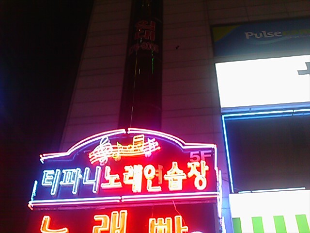 써니노래연습장 이미지