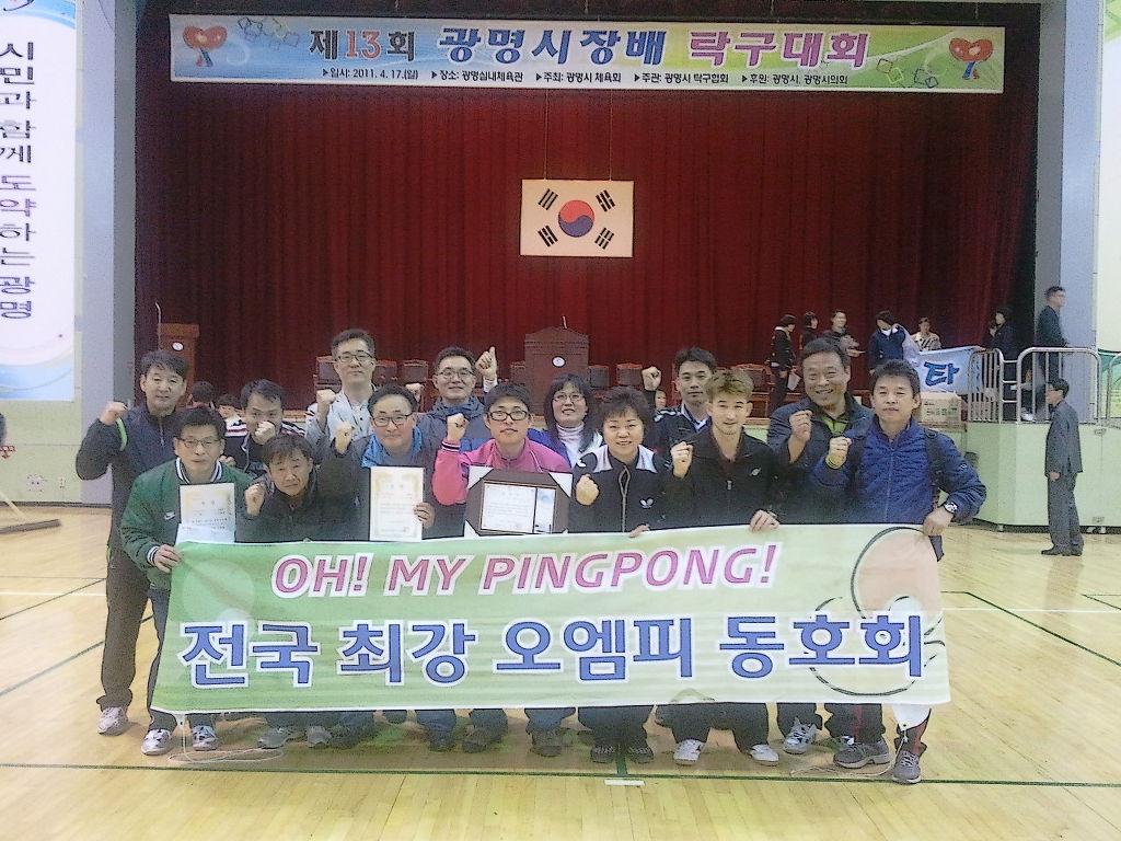 광명탁구회관 이미지